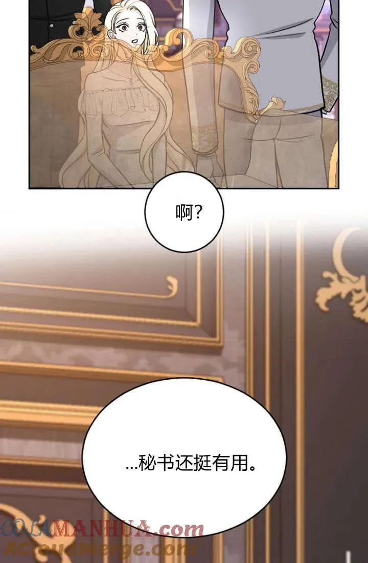 和皇帝一起堕落全集解说漫画,第63话64图