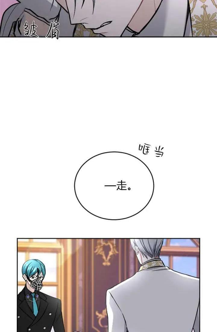 和皇帝一起堕落全集解说漫画,第63话63图