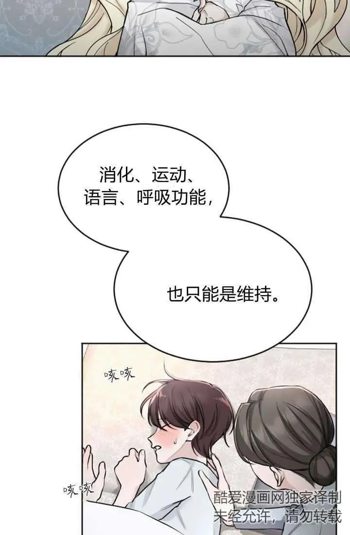 和皇帝一起堕落全集解说漫画,第63话48图