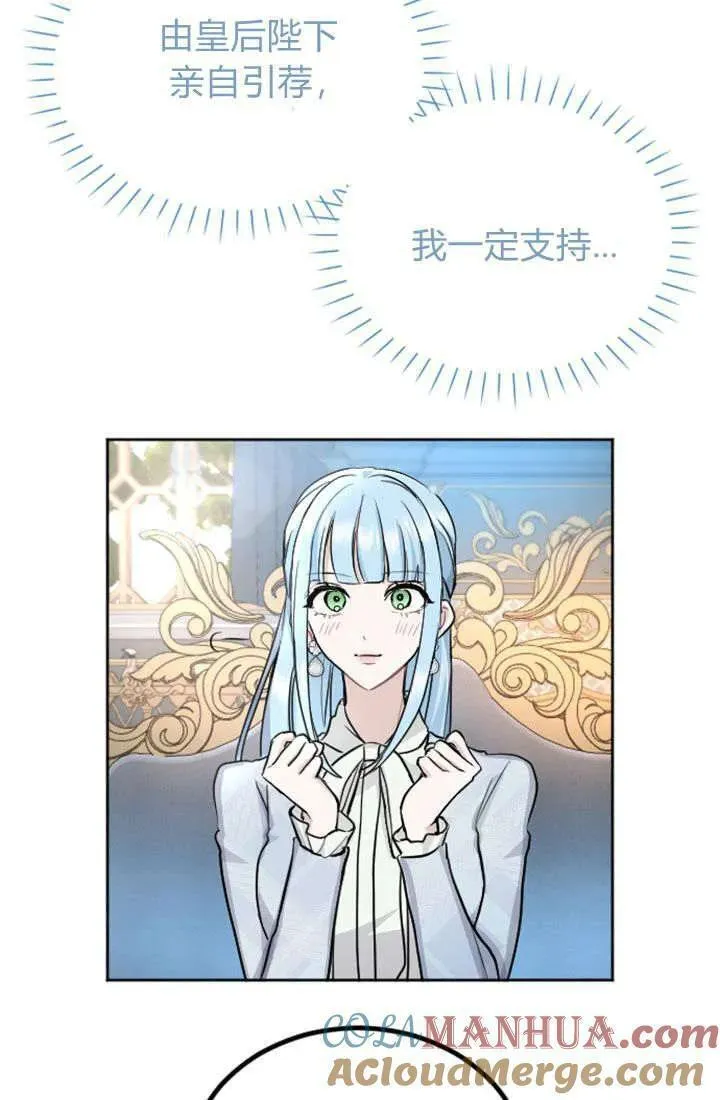 和皇帝一起堕落全集解说漫画,第63话25图