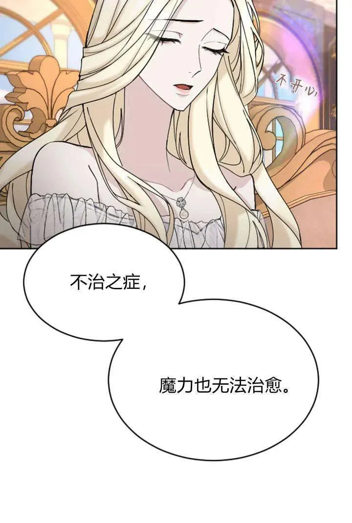 和皇帝一起堕落全集解说漫画,第63话57图