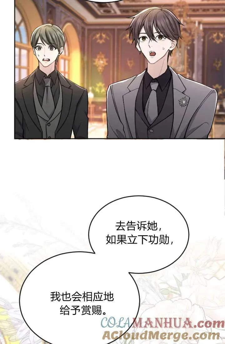 和皇帝一起堕落全集解说漫画,第63话40图