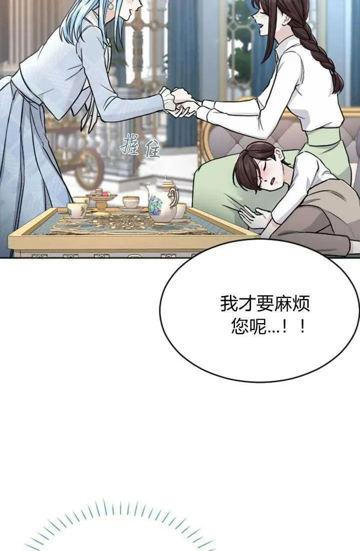 和皇帝一起堕落全集解说漫画,第63话24图