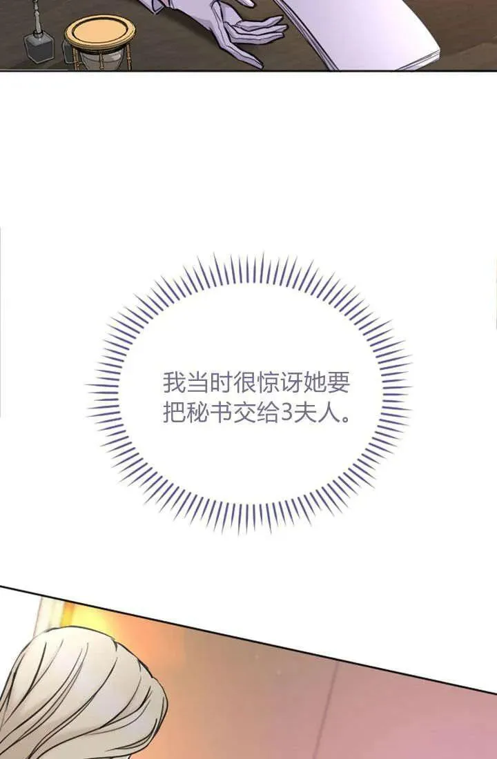 和皇帝一起堕落全集解说漫画,第63话36图