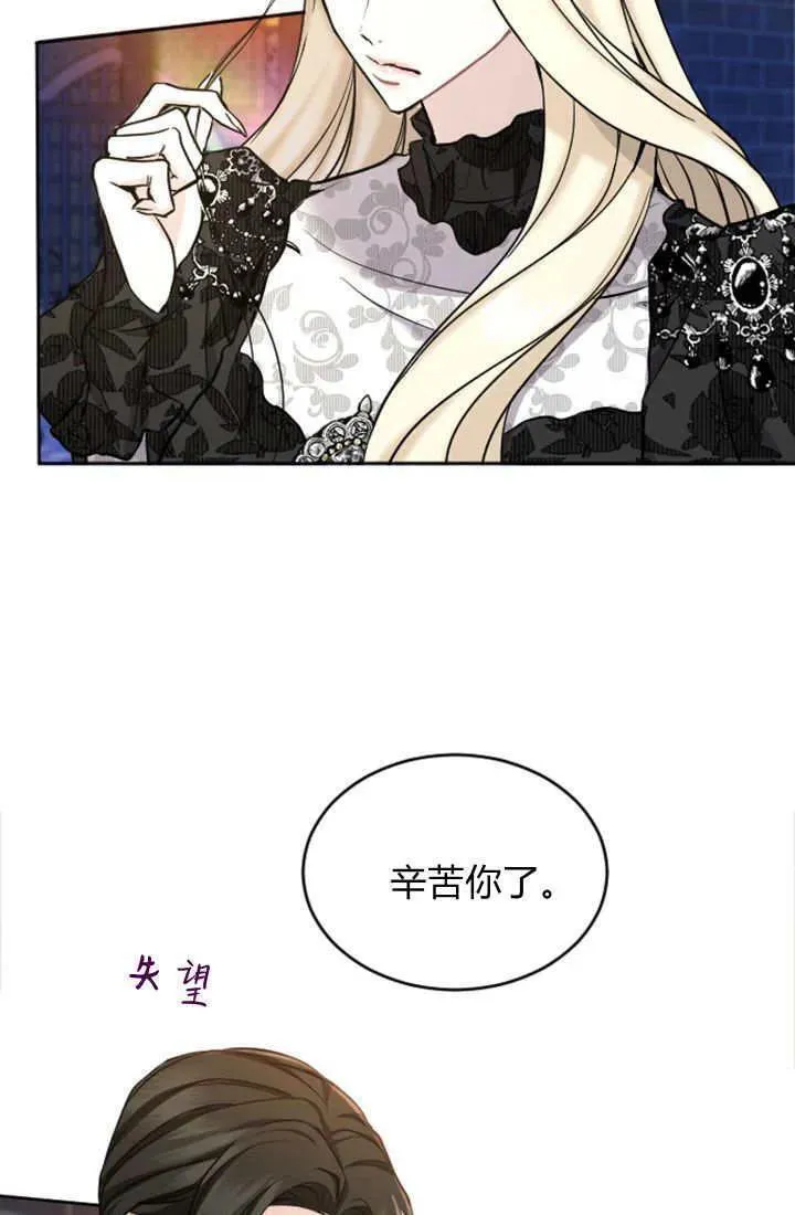 和皇帝一起堕落漫画26漫画,第65话47图