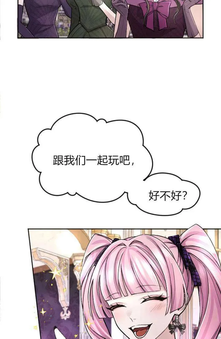 和皇帝一起堕落漫画26漫画,第66话53图