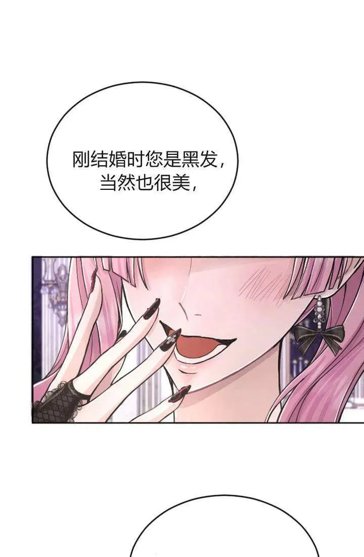 和皇帝一起堕落漫画26漫画,第66话50图