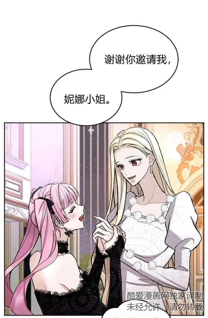 和皇帝一起堕落漫画26漫画,第66话20图