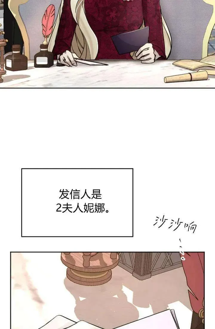 和皇帝一起堕落漫画26漫画,第66话2图