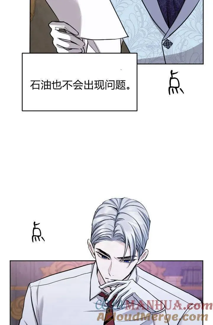 和皇帝一起堕落全集解说漫画,第67话13图