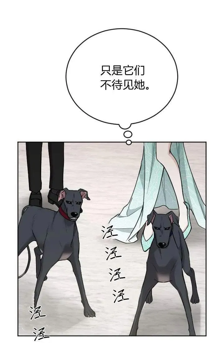 和皇帝一起堕落全集解说漫画,第67话20图