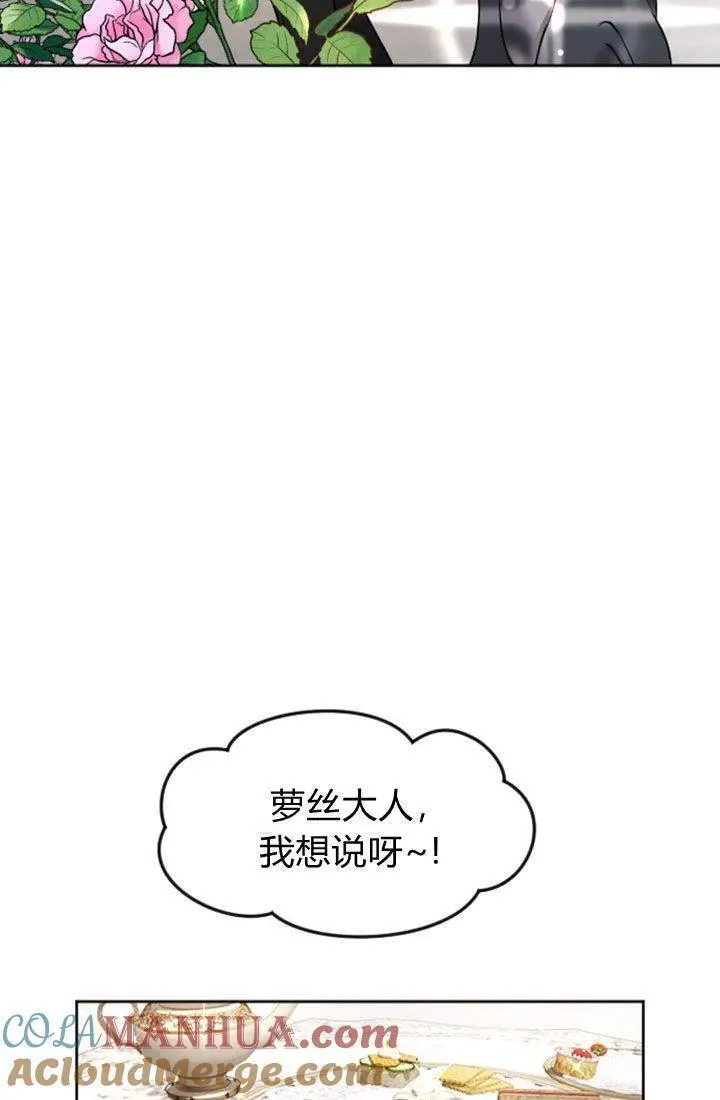 和皇帝一起堕落全集解说漫画,第67话28图