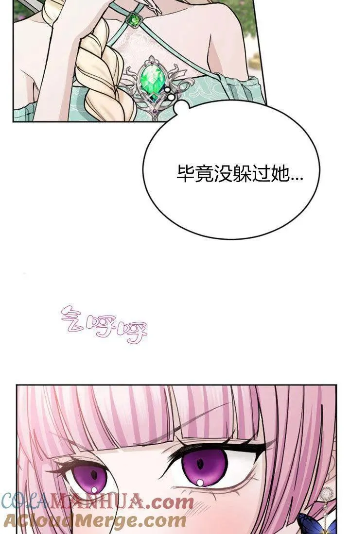 和皇帝一起堕落全集解说漫画,第67话31图