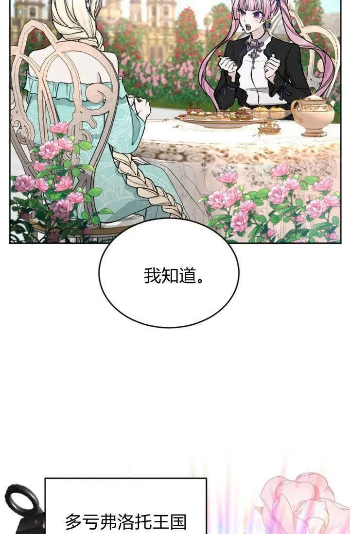 和皇帝一起堕落全集解说漫画,第67话33图