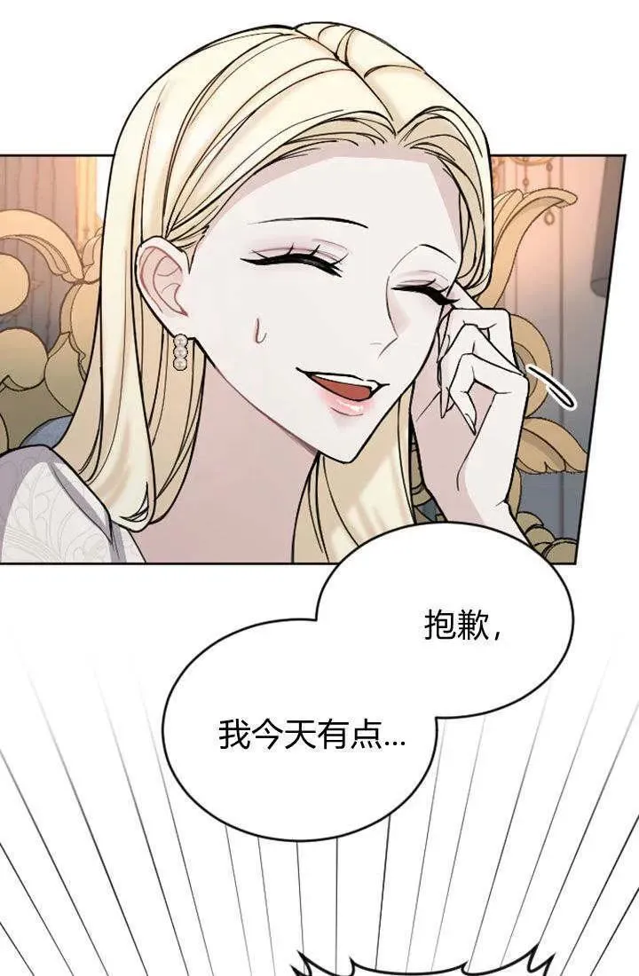 和皇帝一起堕落漫画免费下拉式漫画,第68话5图