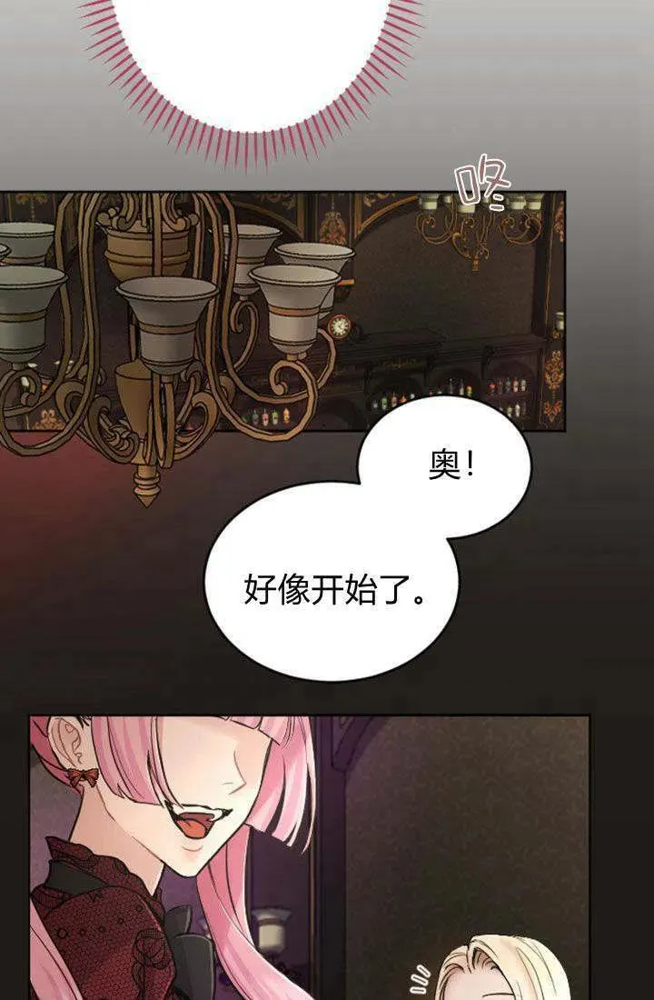 和皇帝一起堕落漫画免费下拉式漫画,第68话51图