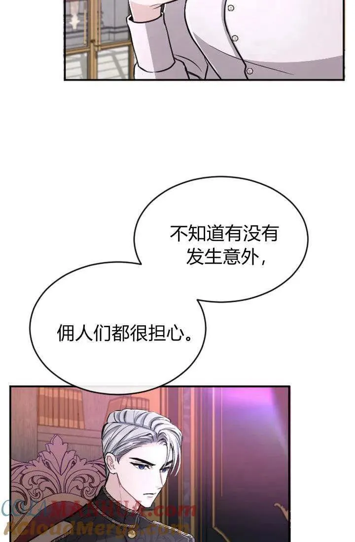 和皇帝一起堕落漫画免费下拉式漫画,第68话61图