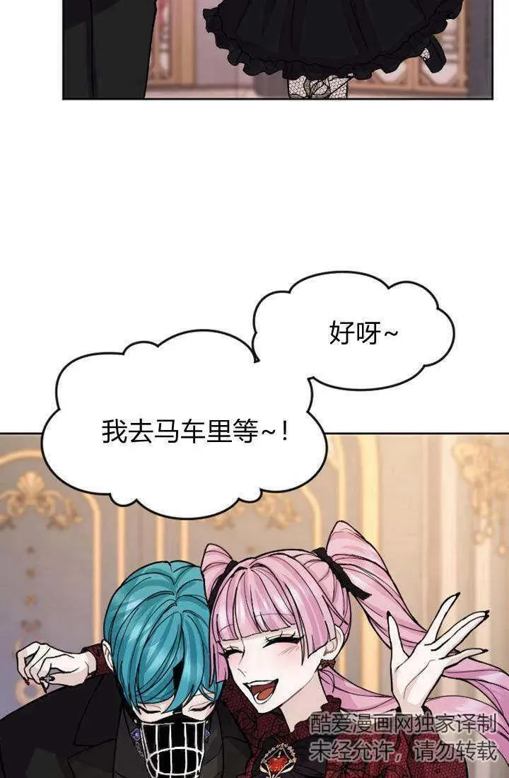 和皇帝一起堕落漫画免费下拉式漫画,第68话21图