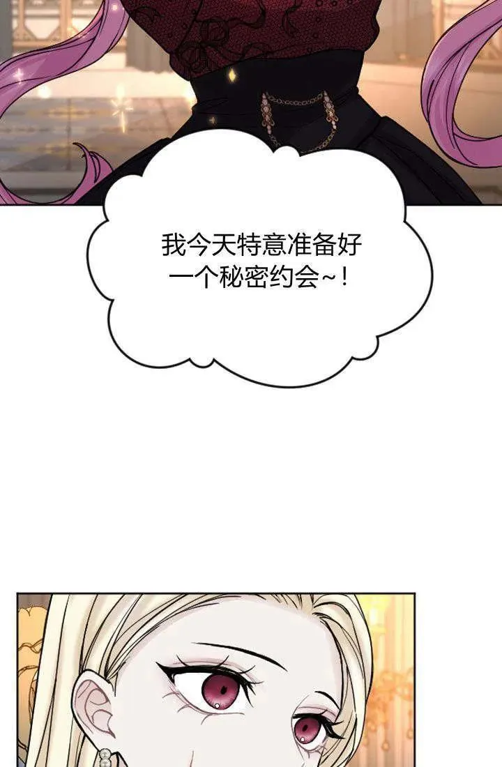 和皇帝一起堕落漫画免费下拉式漫画,第68话17图