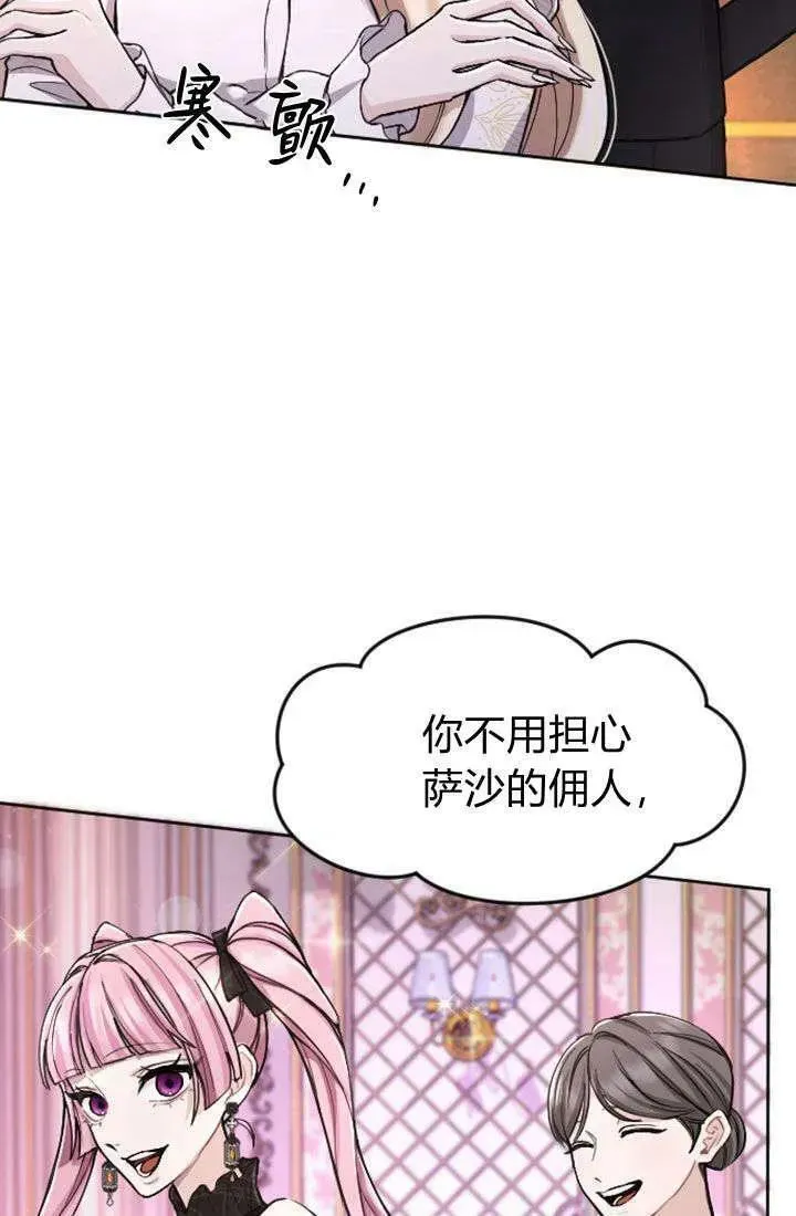 和皇帝一起堕落漫画26漫画,第69话36图