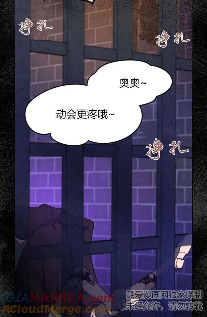 和皇帝一起堕落漫画免费下拉式漫画,第69话61图