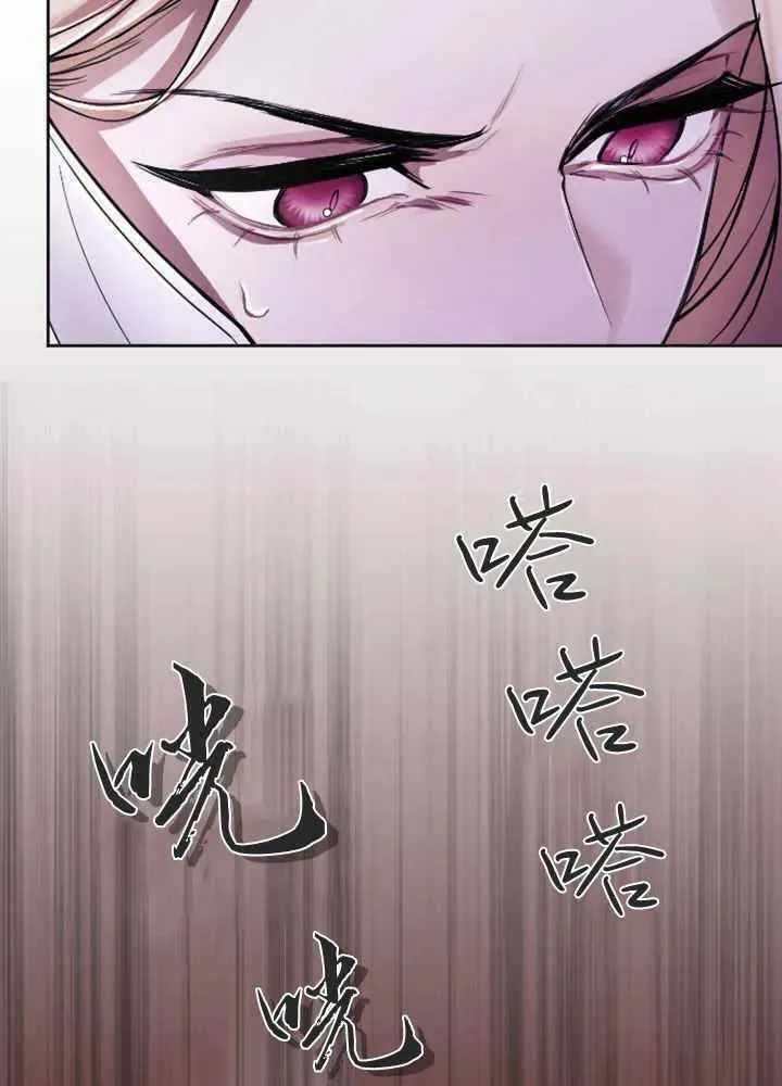 和皇帝一起堕落全集解说漫画,第70话60图