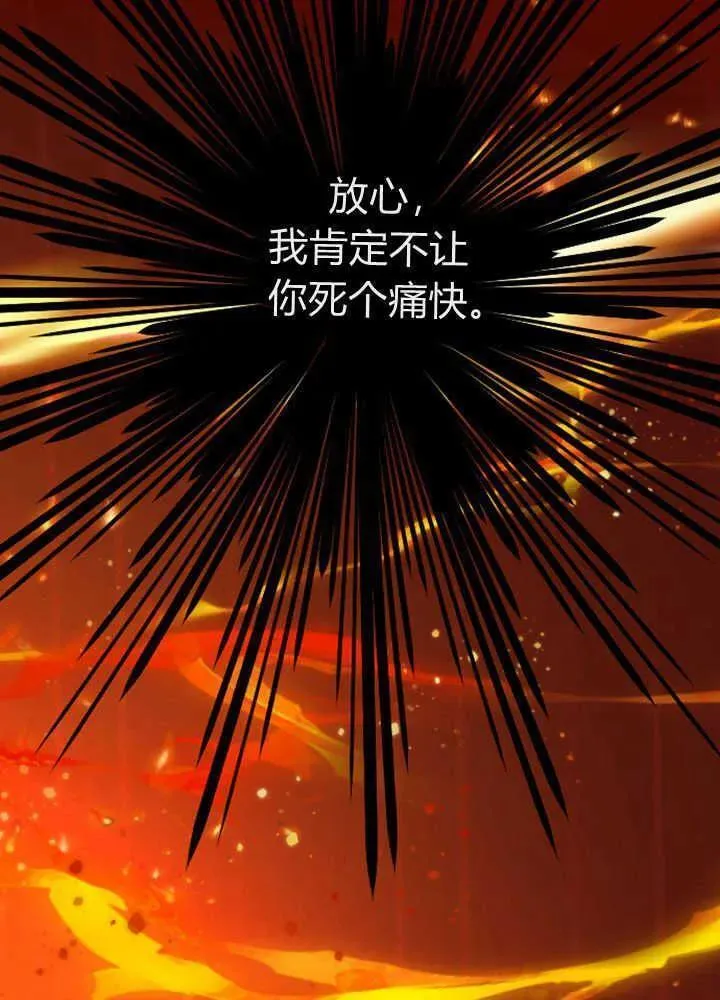 和皇帝一起堕落全集解说漫画,第70话82图