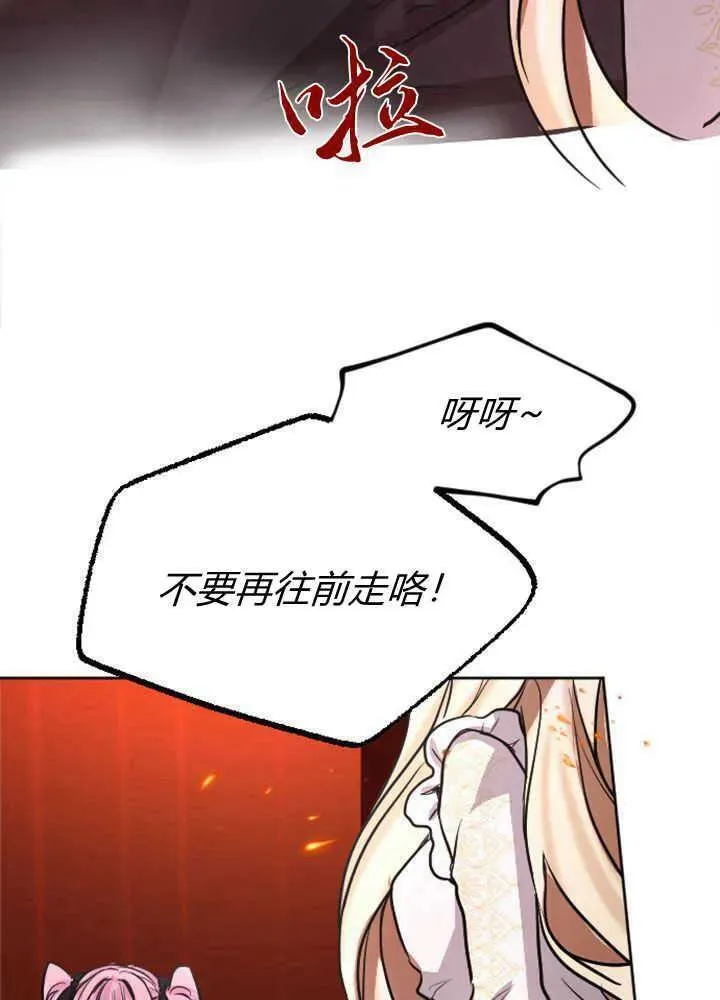 和皇帝一起堕落全集解说漫画,第70话8图