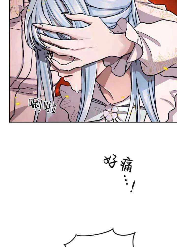 和皇帝一起堕落全集解说漫画,第70话91图