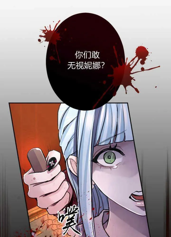 和皇帝一起堕落全集解说漫画,第70话27图