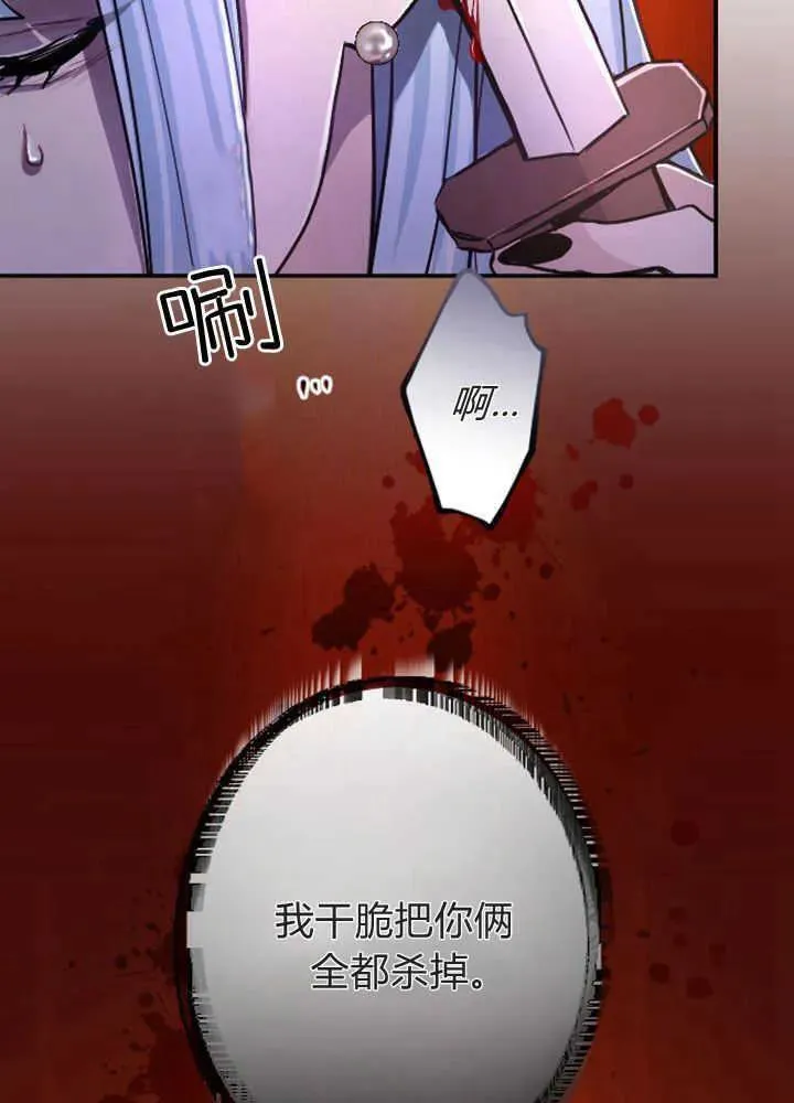 和皇帝一起堕落全集解说漫画,第70话36图