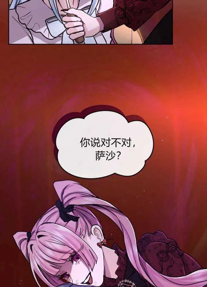 和皇帝一起堕落全集解说漫画,第70话15图