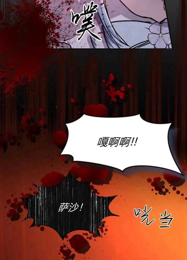 和皇帝一起堕落全集解说漫画,第70话28图