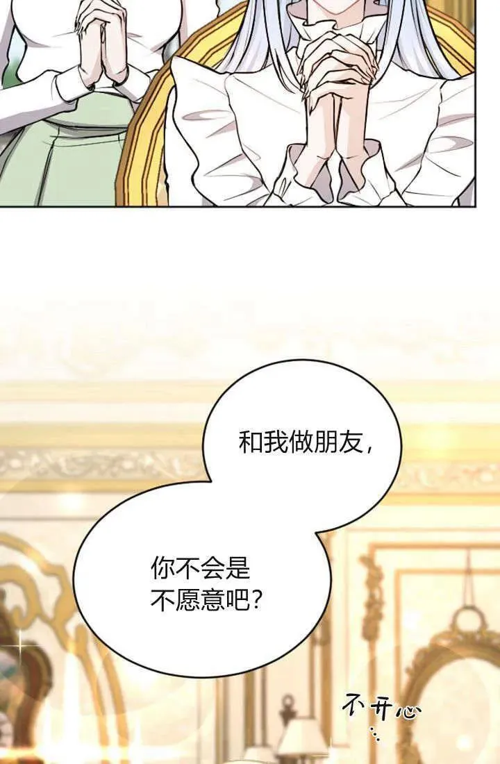 和皇帝一起堕落漫画免费下拉式漫画,第71话35图