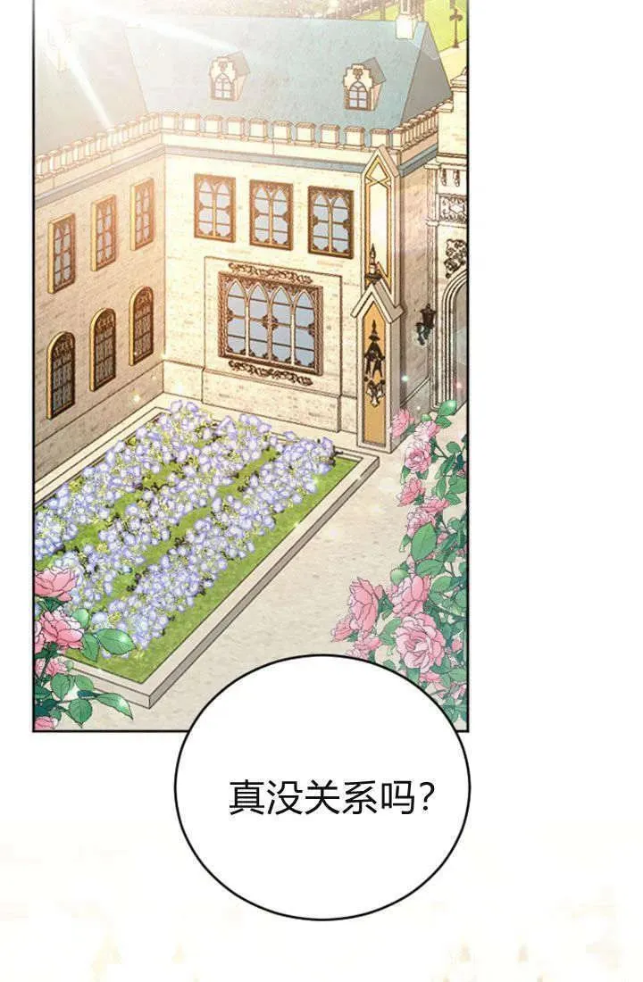 和皇帝一起堕落漫画免费下拉式漫画,第71话26图