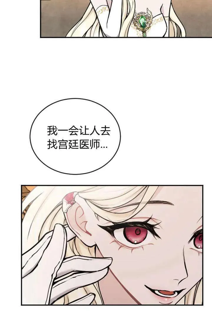 和皇帝一起堕落全集解说漫画,第71话18图