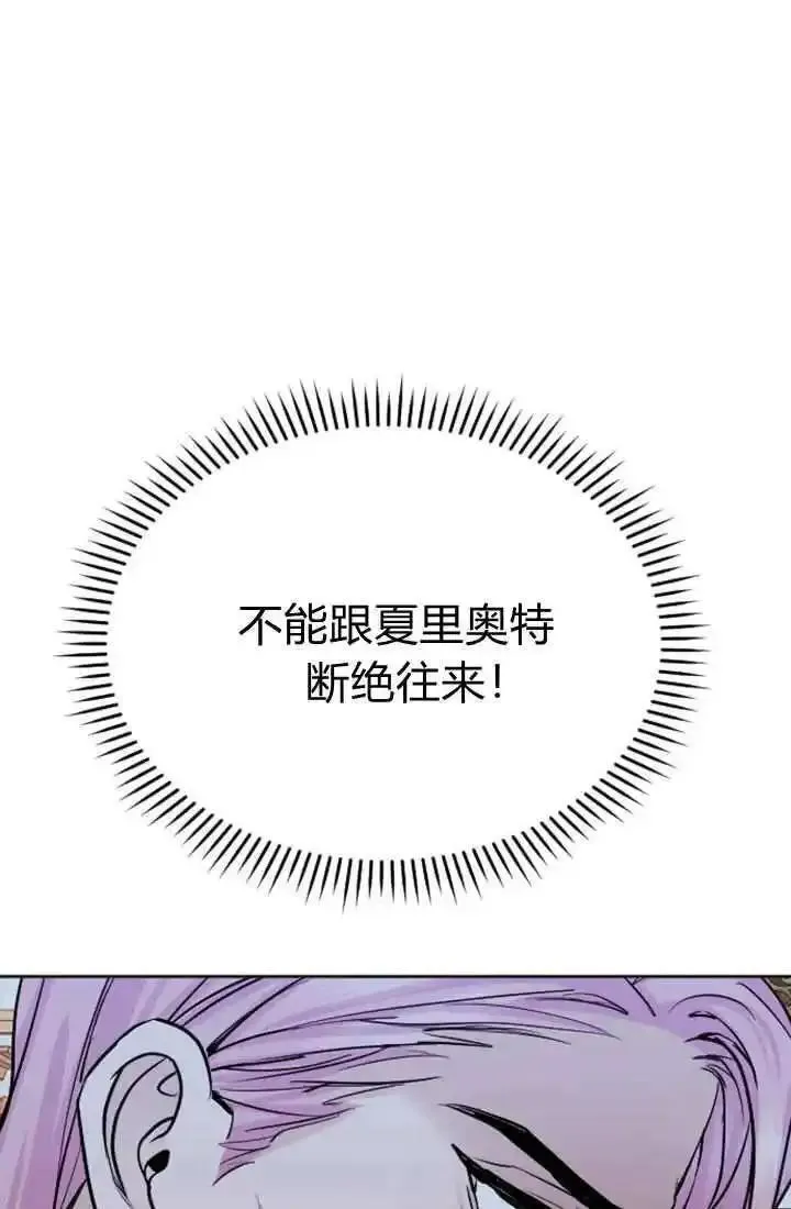 和皇帝一起堕落漫画免费下拉式漫画,第75话50图