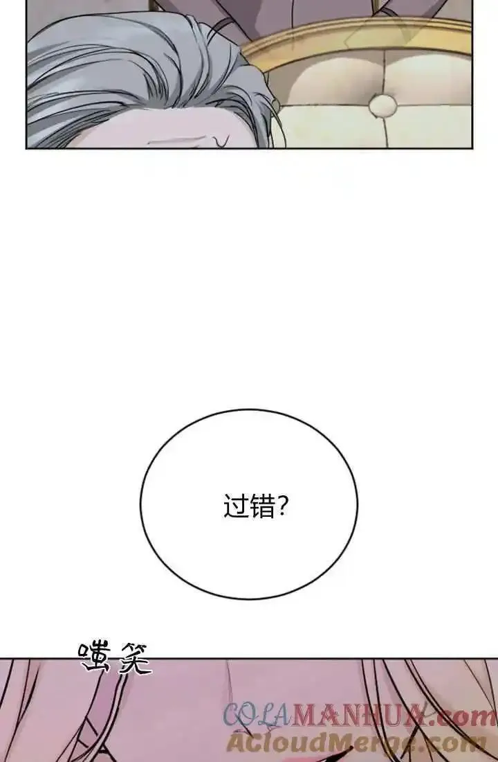 和皇帝一起堕落漫画免费下拉式漫画,第75话13图