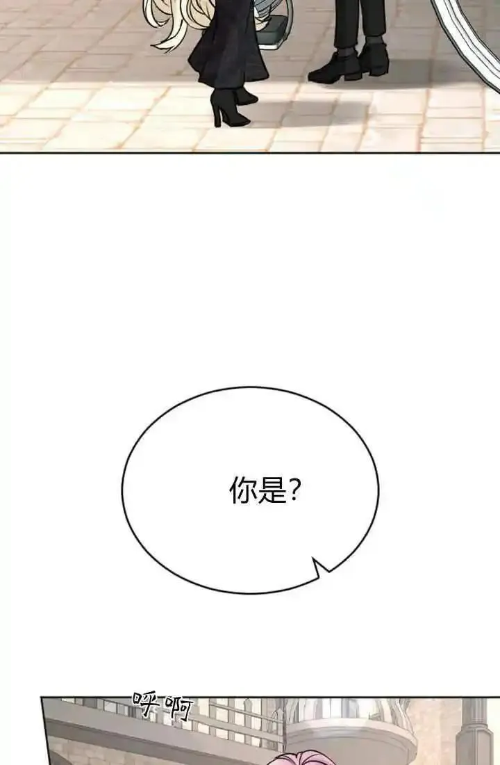 和皇帝一起堕落漫画免费下拉式漫画,第75话54图