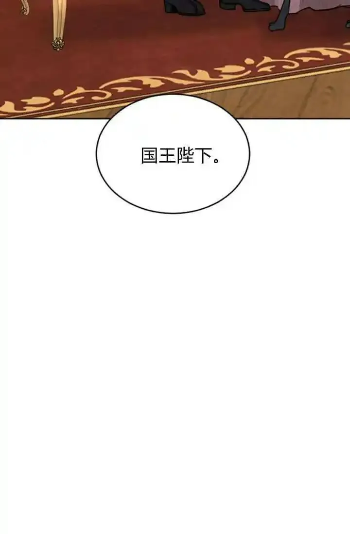 和皇帝一起堕落漫画免费下拉式漫画,第75话44图