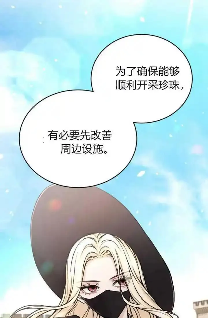 和皇帝一起堕落全集解说漫画,第77话15图