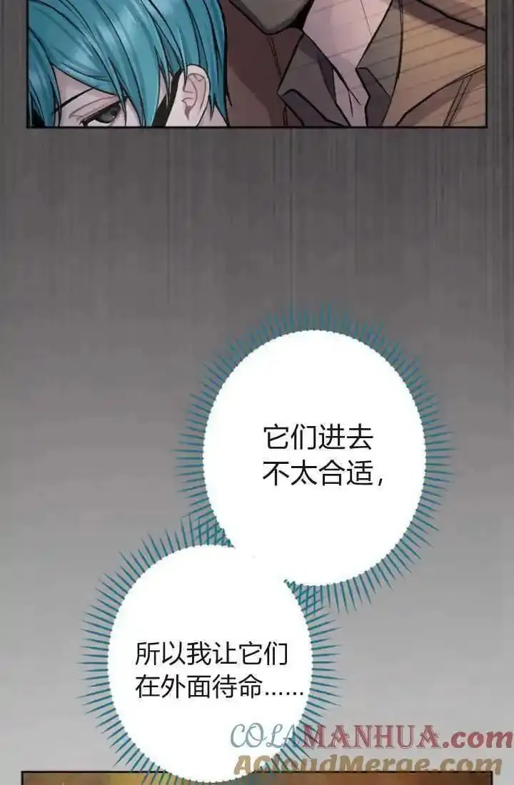 和皇帝一起堕落全集解说漫画,第77话46图