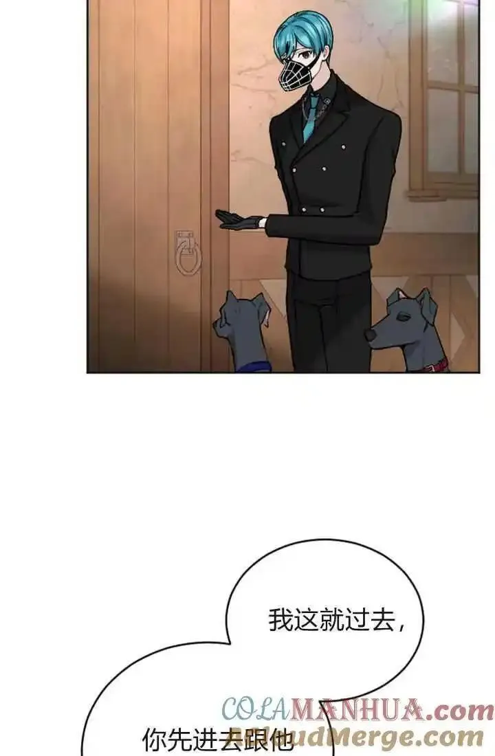 和皇帝一起堕落全集解说漫画,第77话22图