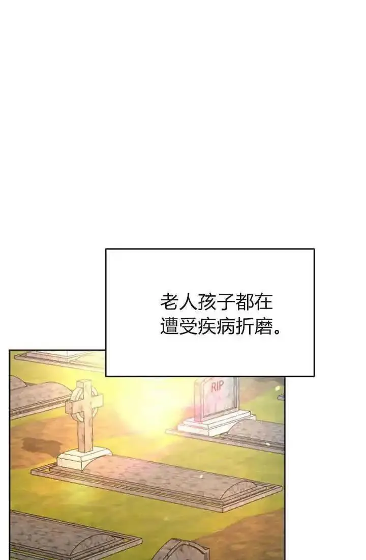 和皇帝一起堕落全集解说漫画,第77话26图