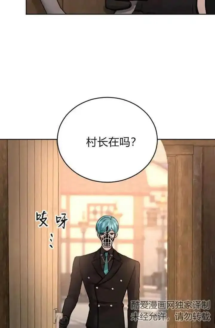 和皇帝一起堕落全集解说漫画,第77话35图