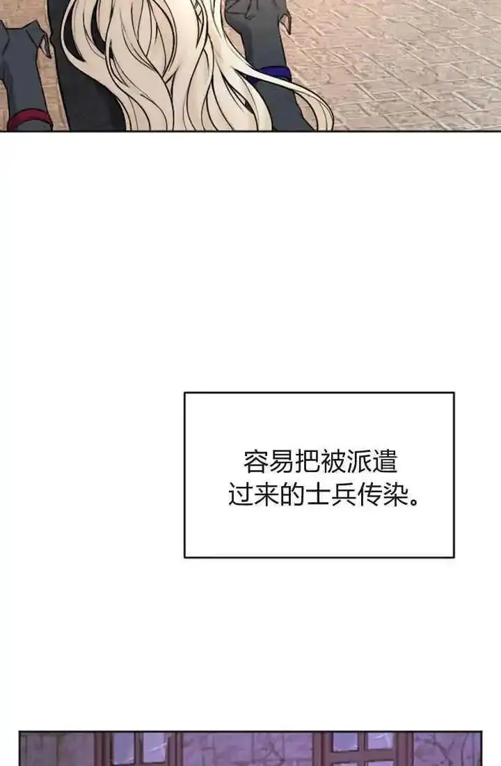 和皇帝一起堕落全集解说漫画,第77话9图