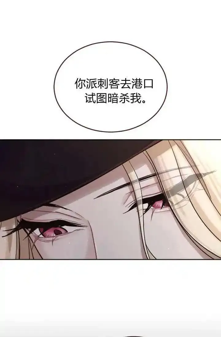 和皇帝一起堕落全集解说漫画,第78话39图