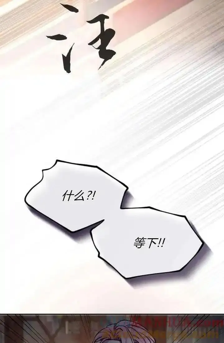 和皇帝一起堕落全集解说漫画,第78话70图