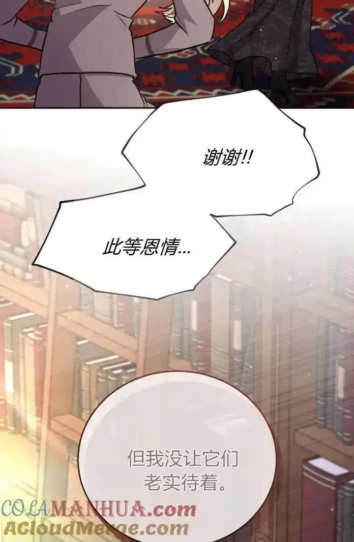 和皇帝一起堕落全集解说漫画,第78话67图