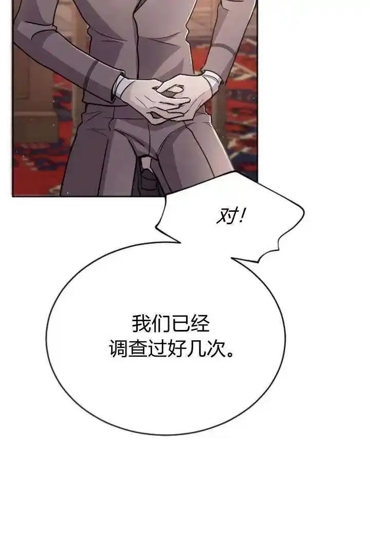 和皇帝一起堕落全集解说漫画,第78话57图